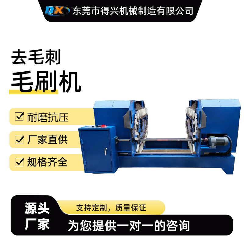 數控去毛刺機多功能金屬表面處理自動拋光去毛邊